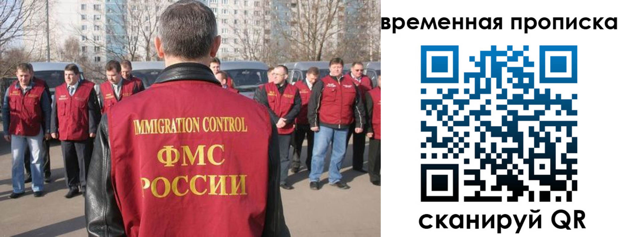 купить прописку в Ленинградской области