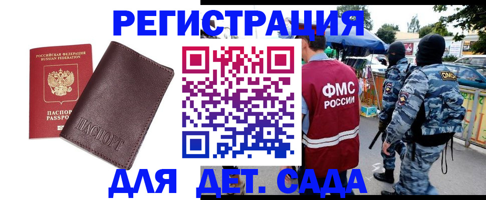 временная регистрация для всех в Ленинградской области