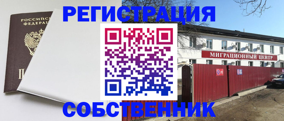 миграционный учет в Ленинградской области